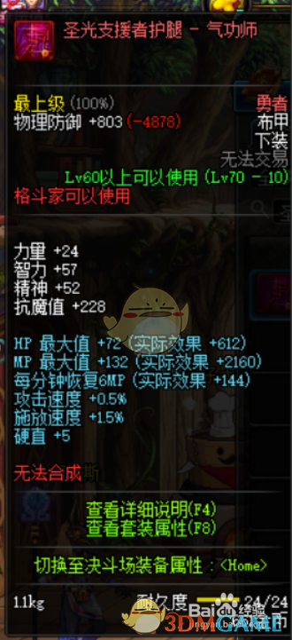 《DNF》五一念帝完美BUFF换装搭配