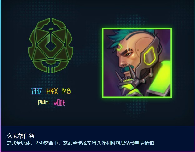 《风暴英雄》机械之都卡尔蒂姆任务介绍
