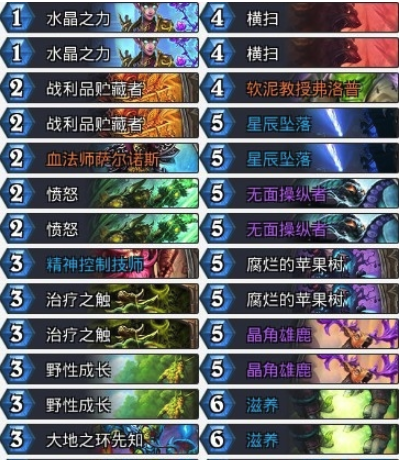 《炉石传说》暗影崛起低配奶德卡组介绍