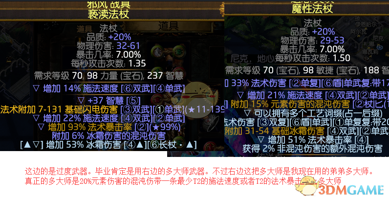 《流放之路》S7判官寒冬宝珠刷图BD