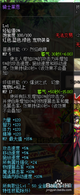 《DNF》五一狂战换装推荐