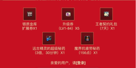 《DNF》2019年4月新手豪华礼包活动介绍