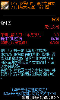 《DNF》深渊之鳞升级胜深渊之鳞攻略