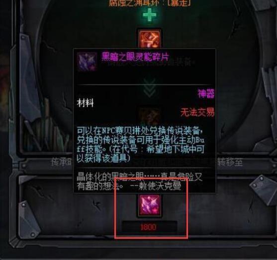 《DNF》换装继承时间介绍