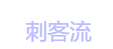 dota2自走棋吃鸡阵容