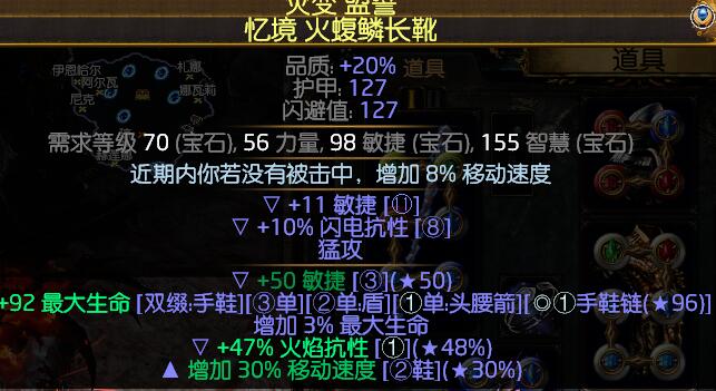 《流放之路》3.6贵族寒冬宝珠BD攻略