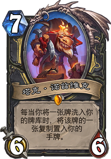 《炉石传说》暗影崛起盗贼新橙卡塔克诺兹维克介绍