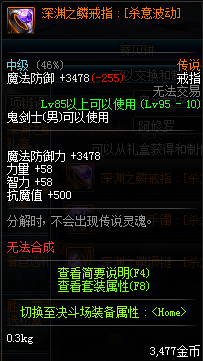 《DNF》换装副本装备介绍