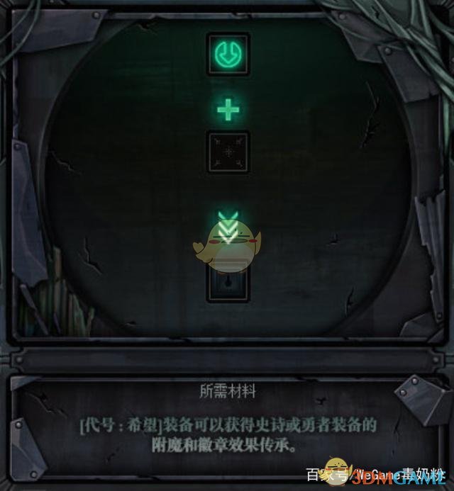 《DNF》传说换装宝珠继承方法