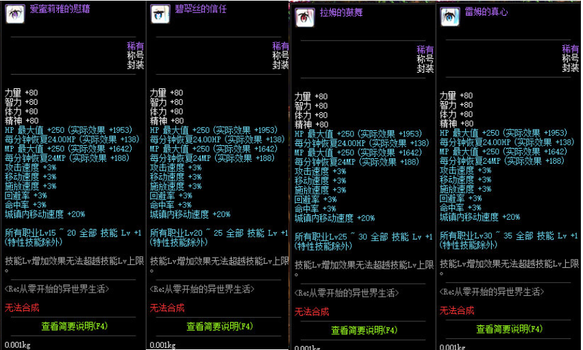 《DNF》2019五一套称号获取攻略