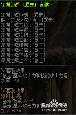 《DNF》五一狂战换装推荐