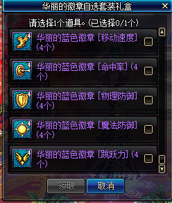 《DNF》传世寒锋宝剑礼盒获取攻略