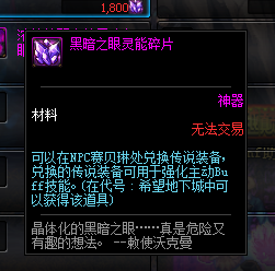 《DNF》换装改版白金徽章转移攻略