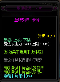 《DNF》代号希望卡片册获得方法介绍