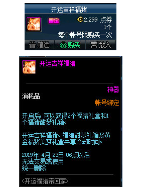 《DNF》4月4日更新内容前瞻