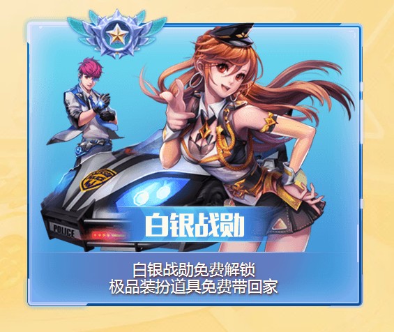 《QQ飞车》荣耀战勋玩法介绍