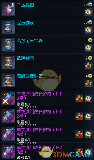 《剑灵》2019劳动节活动 角色成长助力介绍