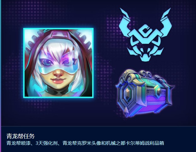 《风暴英雄》机械之都卡尔蒂姆任务介绍