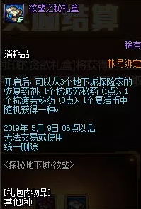 《DNF》探秘地下城无限模式玩法推荐