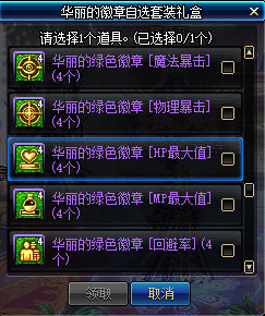 《DNF》四月春光无限好 魔盒徽章闪耀