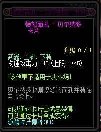 《DNF》换装副本卡片大全