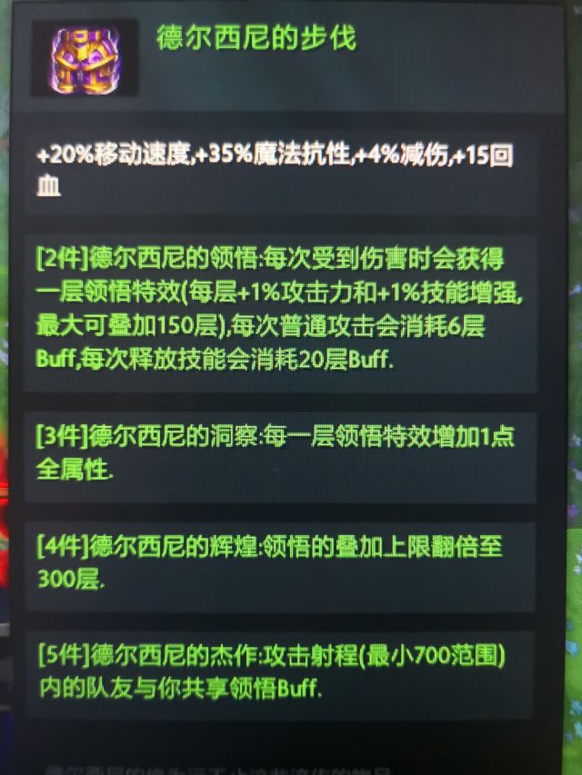 《DOTA2》秘境套装效果一览