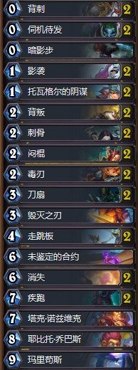 《炉石传说》暗影崛起多重蓝龙贼卡组介绍