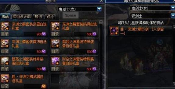 《DNF》换装继承时间介绍