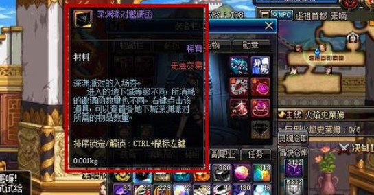 dnf深渊在哪里进