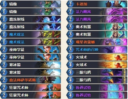 《炉石传说》暗影崛起卡德加奇迹法卡组介绍