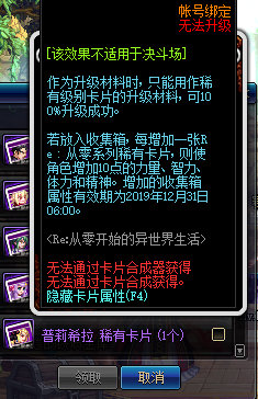 《DNF》2019五一卡片属性介绍