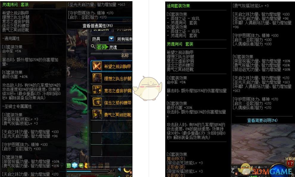 《DNF》4.23哈林装备改版分析