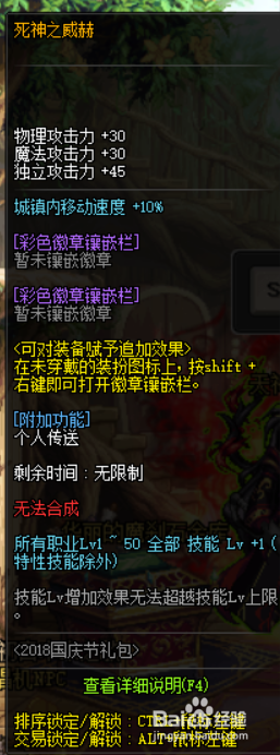 《DNF》五一狂战换装推荐