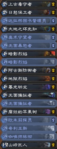 《炉石传说》暗影崛起咖啡师手牌术卡组介绍