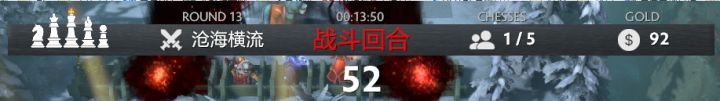 dota自走棋规则