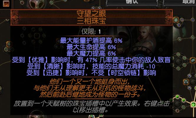 《流放之路》3.6侠客蓄力疾风闪熔打BD推荐