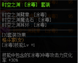 《DNF》五一女街霸传说换装搭配