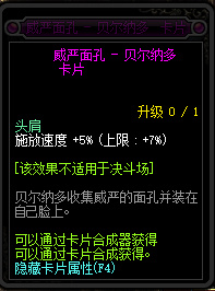 《DNF》换装副本卡片大全