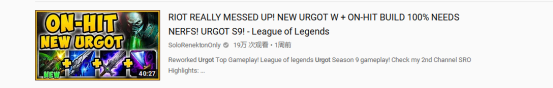 《LOL》9.6纯输出流厄加特玩法推荐