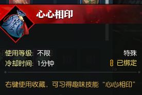 《逆水寒》4月18日新奇遇攻略