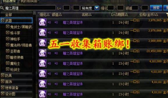 《DNF》2019五一礼包卡片属性介绍