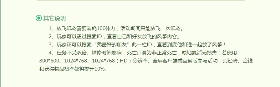 《梦幻西游》2019清明节活动内容介绍