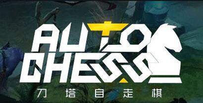 《DOTA2》自走棋人类元素法攻略