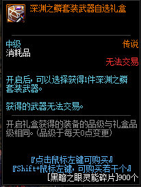 《DNF》黑暗之眼灵能碎片速刷攻略