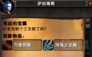 《魔兽世界》8.15娜迦入侵世界任务攻略