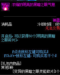 《DNF》赛贝琳商店位置介绍