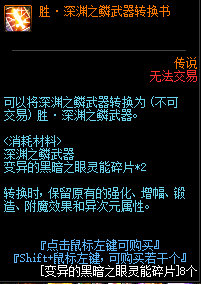 《DNF》赛贝琳商店位置介绍