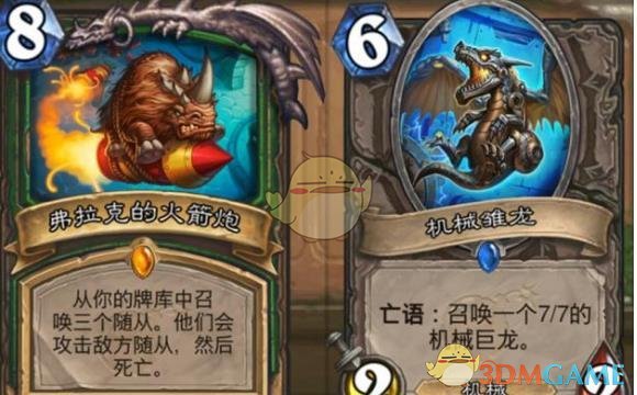 《炉石传说》暗影崛起湮灭战车点评