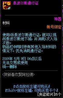 《DNF》探秘地下城欲望兑换奖励汇总