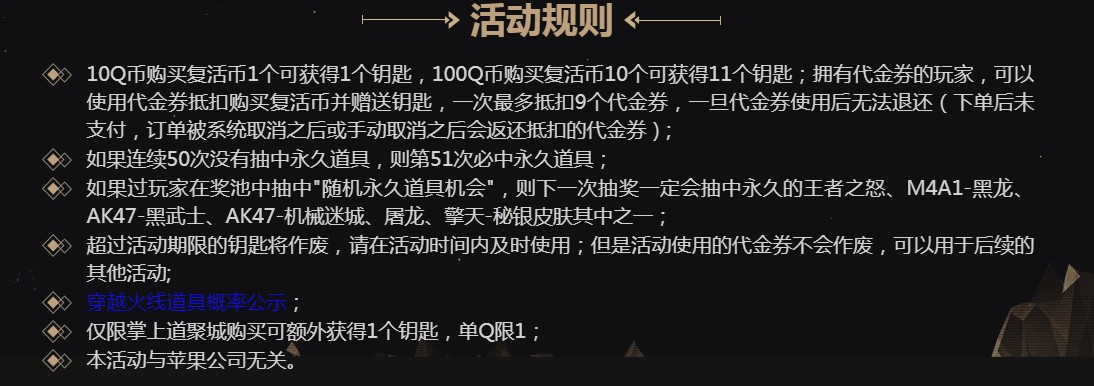 《CF》至高领域活动介绍